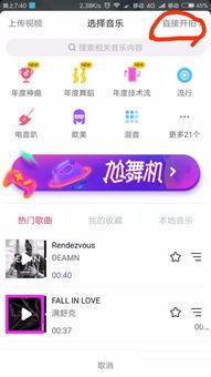 抖音爆料投稿视频怎么制作,轻松打造热门内容  第2张